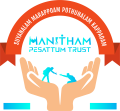Manitham pesattum trust